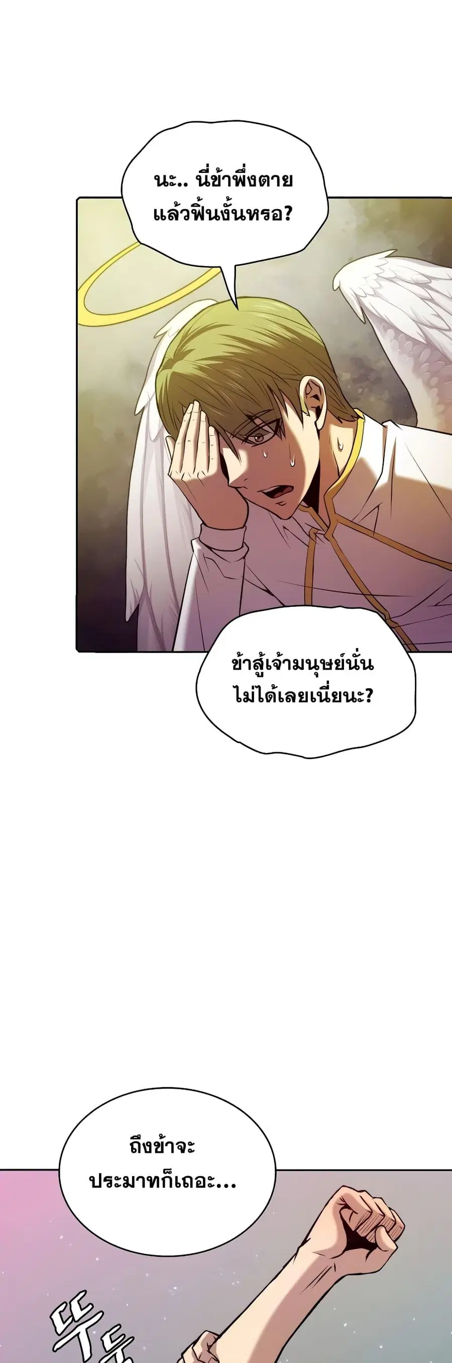 The Constellation That Returned From Hell ตอนที่ 103 หน้า 49