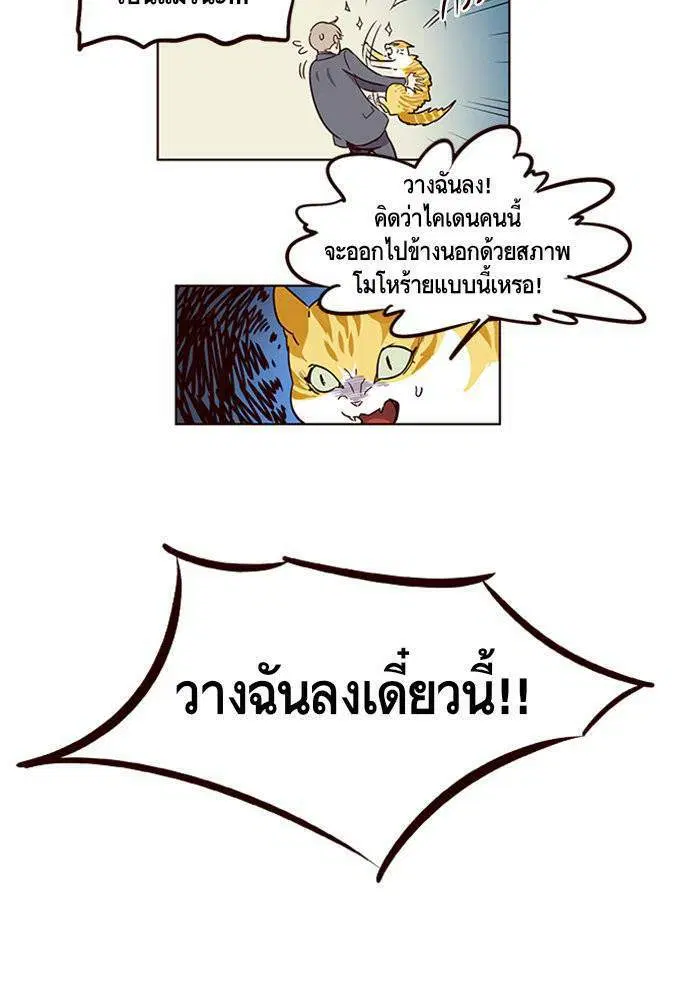 Eleceed ตอนที่ 2 หน้า 24