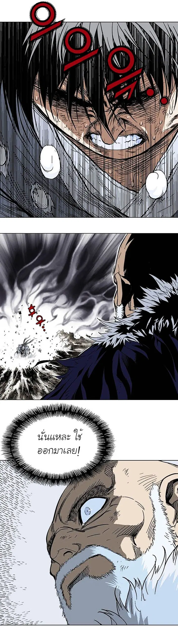Gosu ตอนที่ 153 หน้า 13
