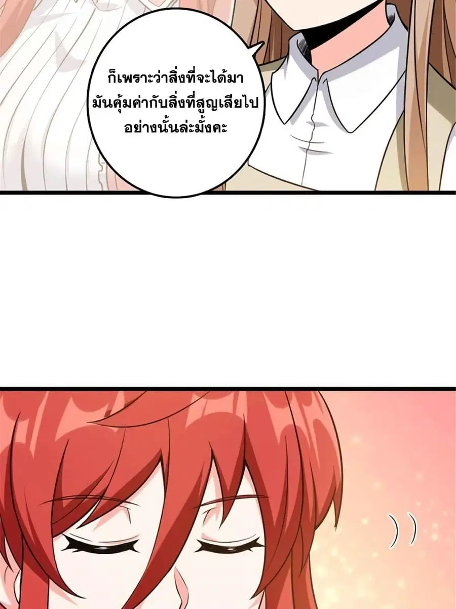 Release That Witch ตอนที่ 404 หน้า 17