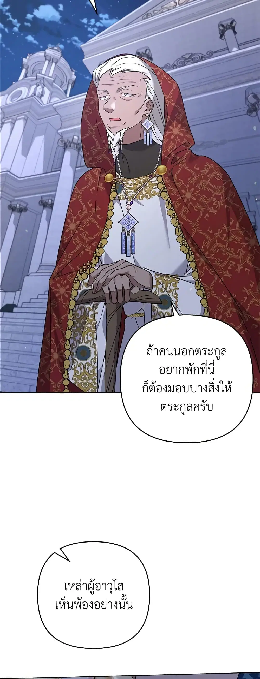 What It Means to Be You ตอนที่ 134 หน้า 9