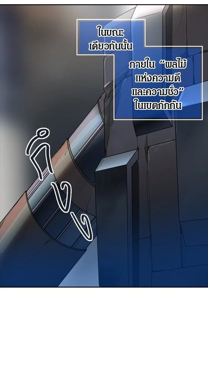 Tower of God ตอนที่ 348 หน้า 37