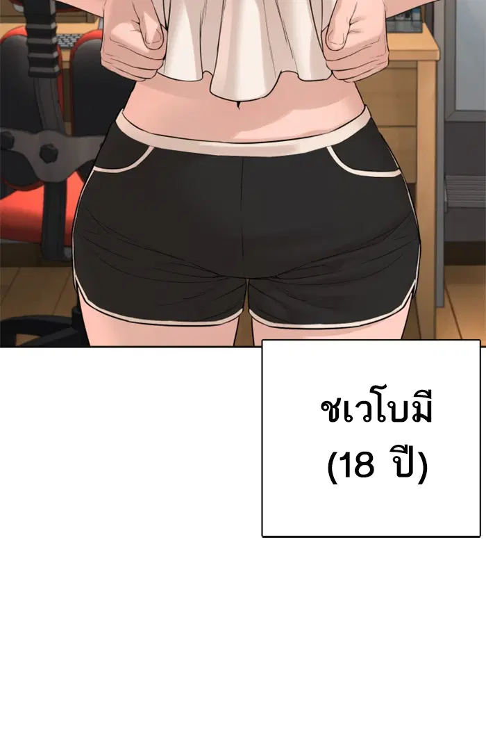 How to Fight ตอนที่ 79 หน้า 121