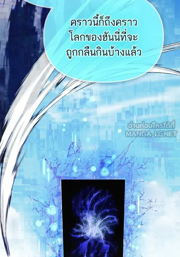 The S-Classes That I Raised (My S-Class Hunters) ตอนที่ 94 หน้า 33