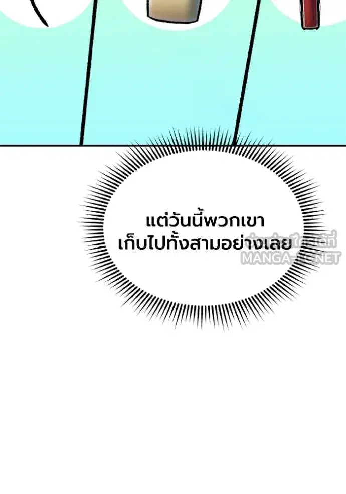 King of the Octagon ตอนที่ 154 หน้า 59