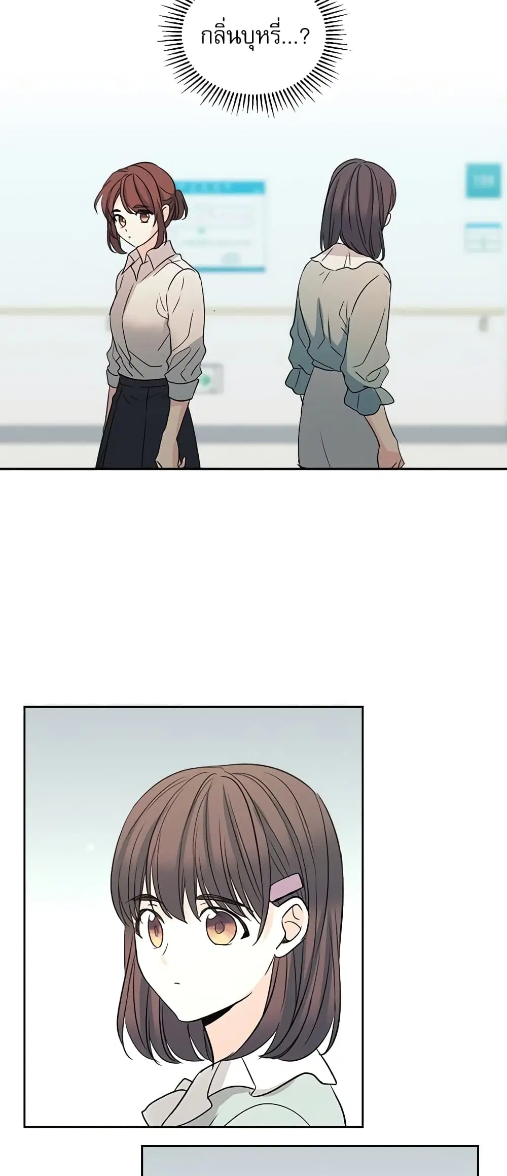 My Life as an Internet Novel ตอนที่ 81 หน้า 27