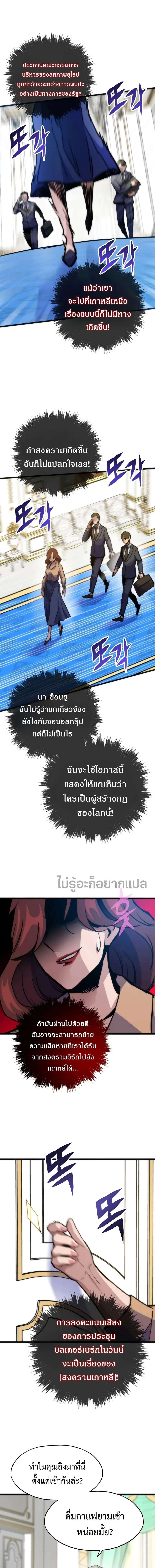 Past Life Returner ตอนที่ 53 หน้า 17
