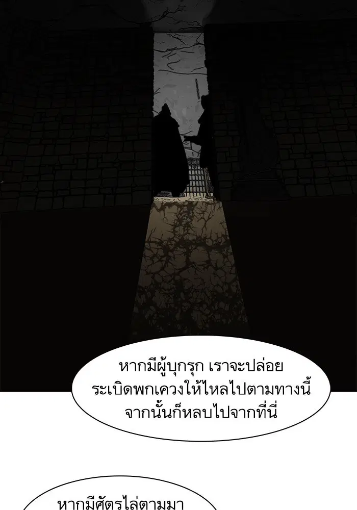 Escort Warrior ตอนที่ 186 หน้า 37