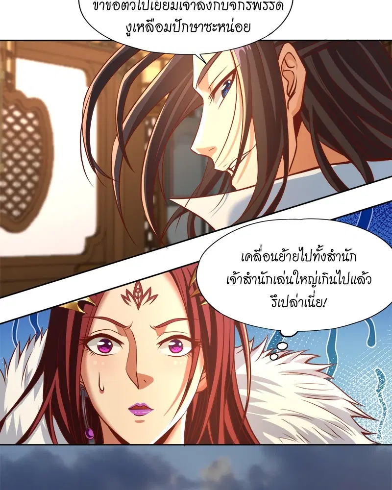 The Time of Rebirth ตอนที่ 165 หน้า 15