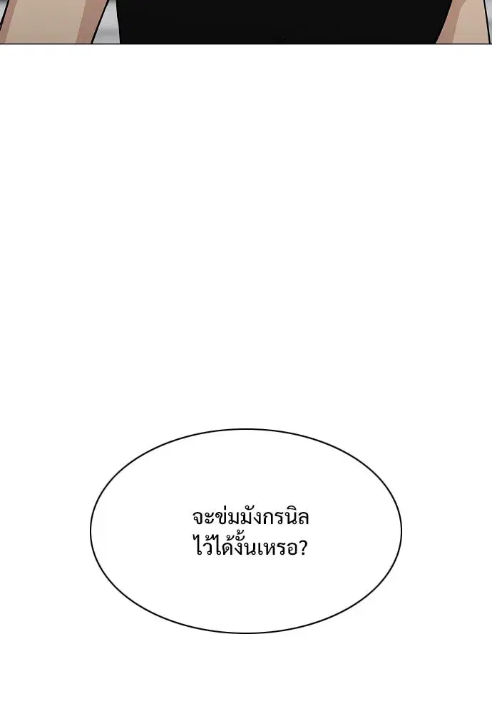 JAKDU ตอนที่ 66 หน้า 128