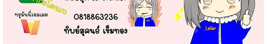 Release That Witch ตอนที่ 469 หน้า 47