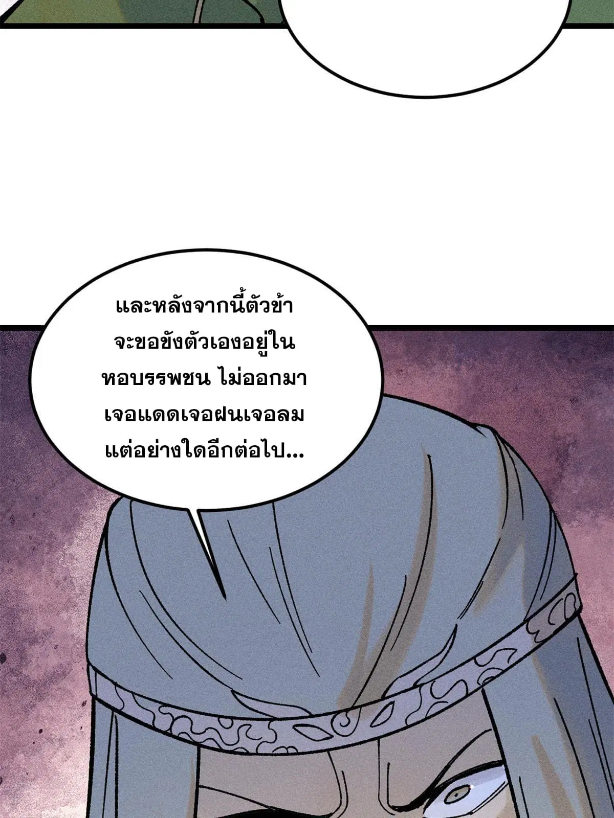 All Hail the Sect Leader ตอนที่ 217 หน้า 65