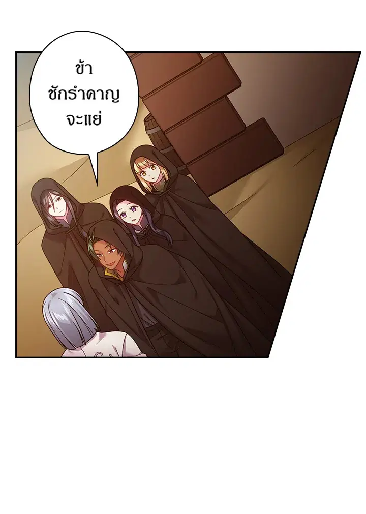 Satan’s Bride ตอนที่ 104 หน้า 15