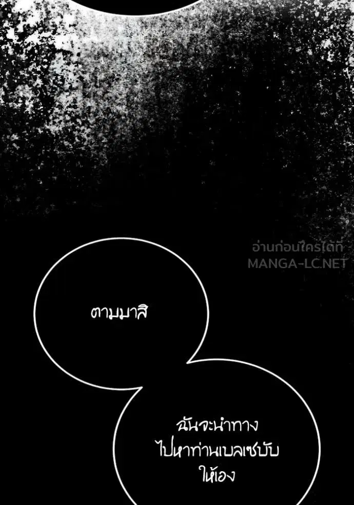 Return to Player ตอนที่ 190 หน้า 131