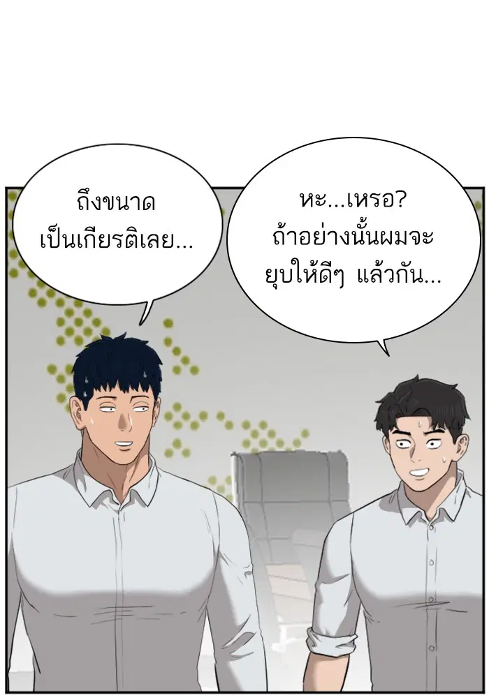 Bad Guy ตอนที่ 43 หน้า 19