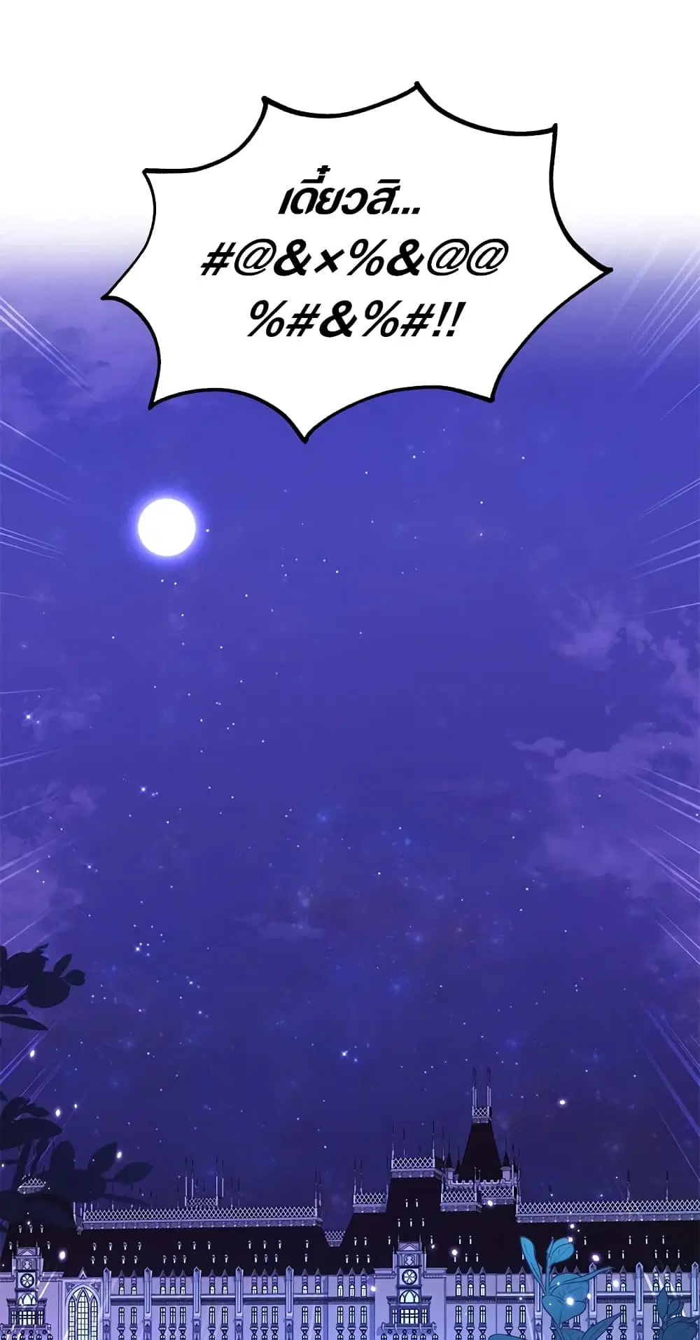 The Symbiotic Relationship Between a Panther and a Rabbit ตอนที่ 21 หน้า 36
