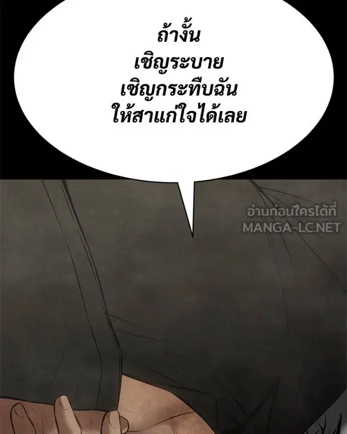 Baek XX ตอนที่ 122 หน้า 72