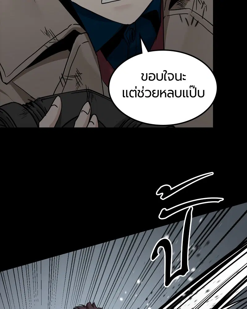 HERO KILLER ตอนที่ 104 หน้า 36
