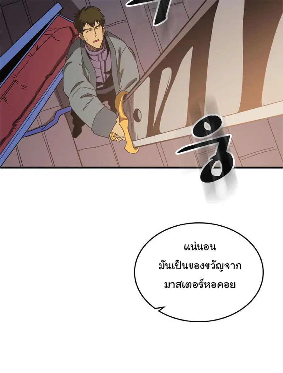 A Returner’s Magic Should Be Special ตอนที่ 117 หน้า 52