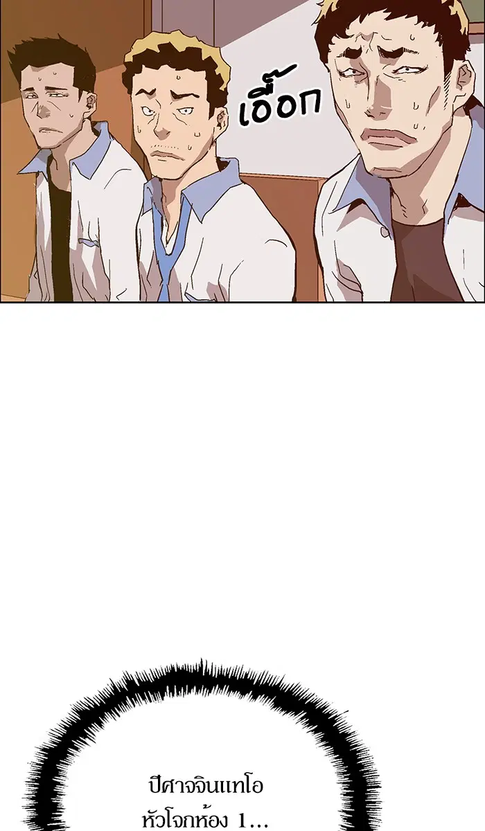Weak Hero ตอนที่ 129 หน้า 105