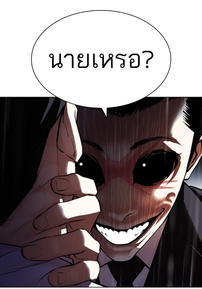 Lookism ตอนที่ 426 หน้า 51
