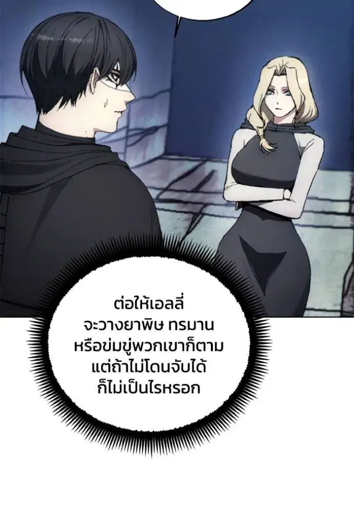 How to Live as a Villain ตอนที่ 149 หน้า 56