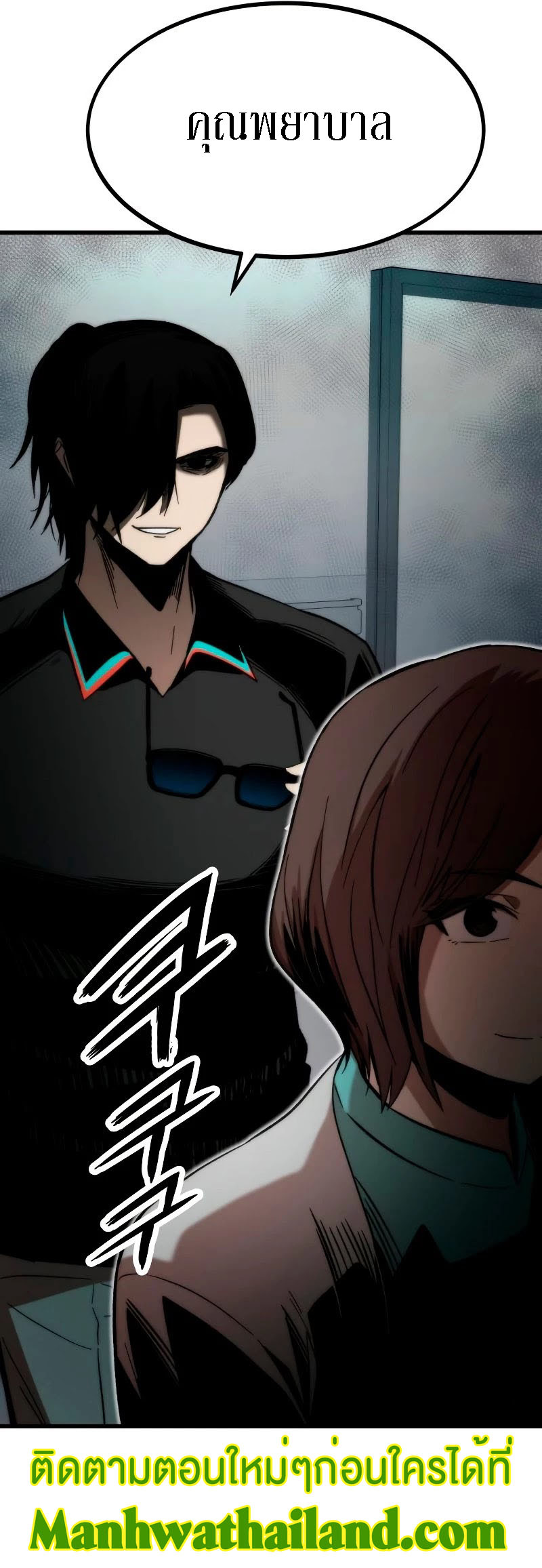 Ultra Alter แอ็กรองสตรองโคตร ตอนที่ 44 หน้า 12
