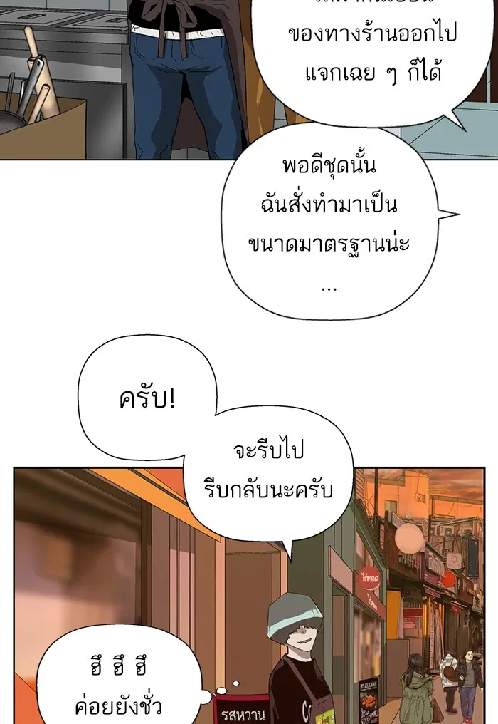 Weak Hero ตอนที่ 187 หน้า 53
