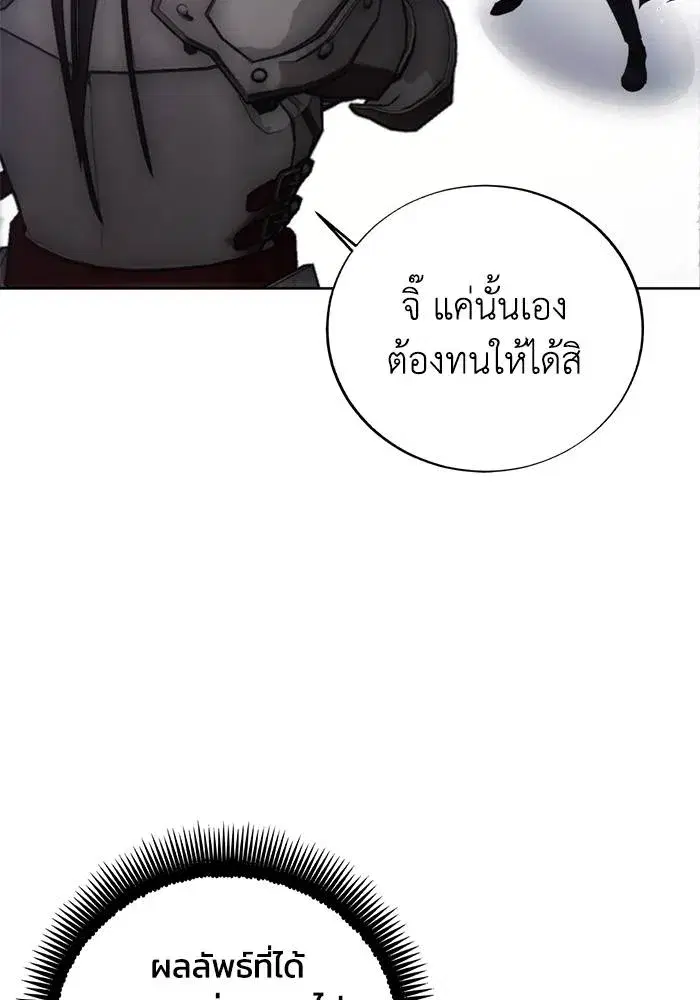 How to Live as a Villain ตอนที่ 113 หน้า 92