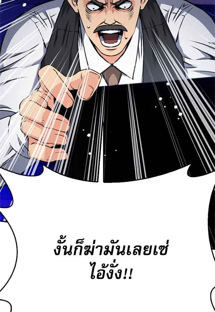 The Druid of Seoul Station ตอนที่ 135 หน้า 11