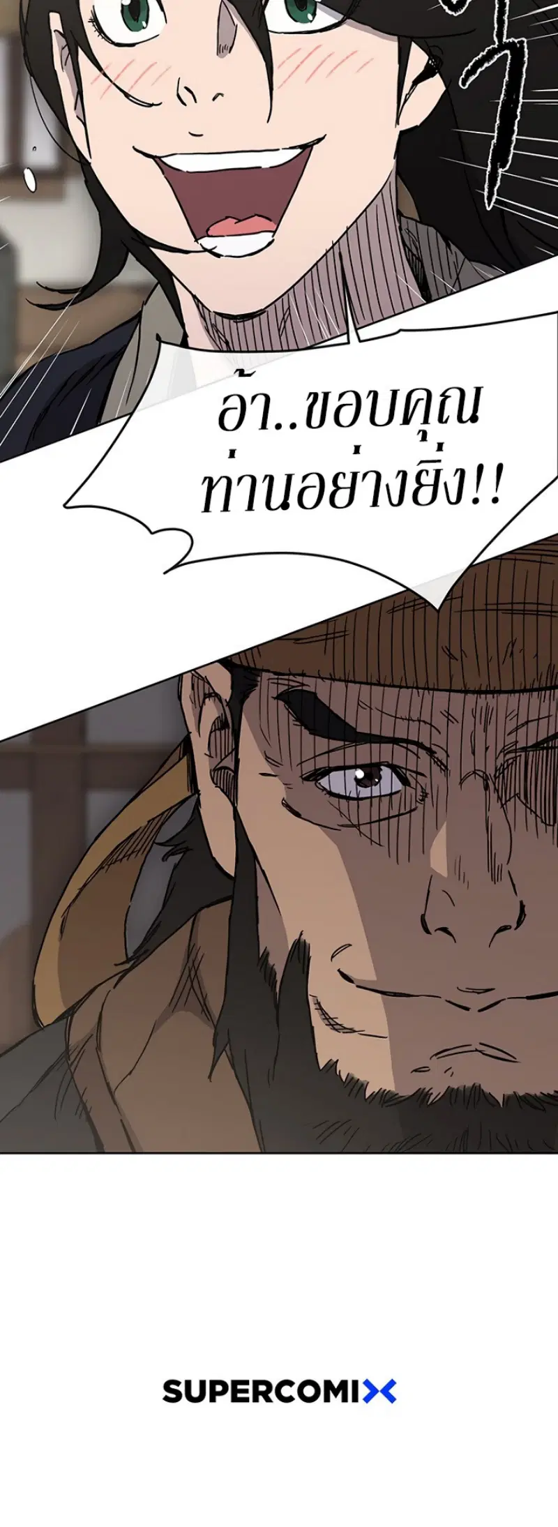 The Undefeatable Swordsman ตอนที่ 10 หน้า 46