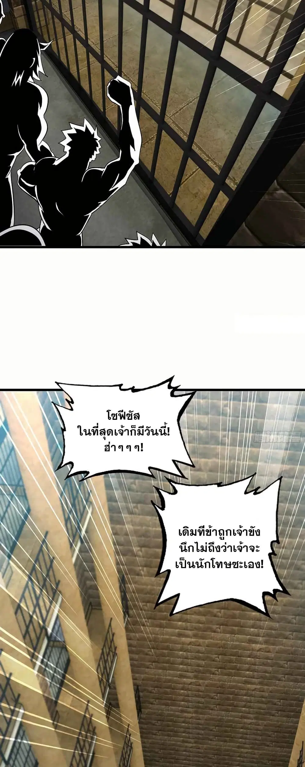 My Wife is a Demon Queen ตอนที่ 368 หน้า 15
