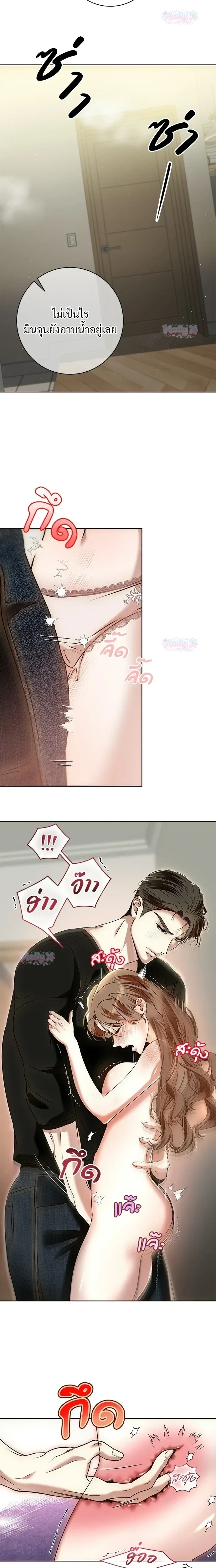 My Brother’s Friend – เพื่อนพี่ดีต่อใจ ตอนที่ 2 หน้า 20