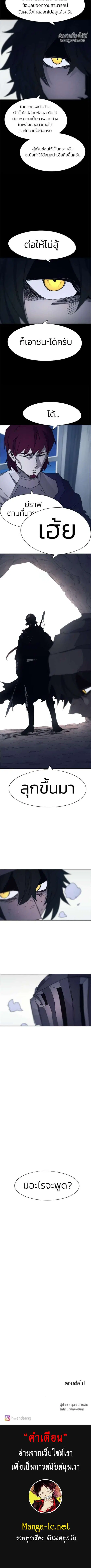 The Ember Knight ตอนที่ 65 หน้า 7