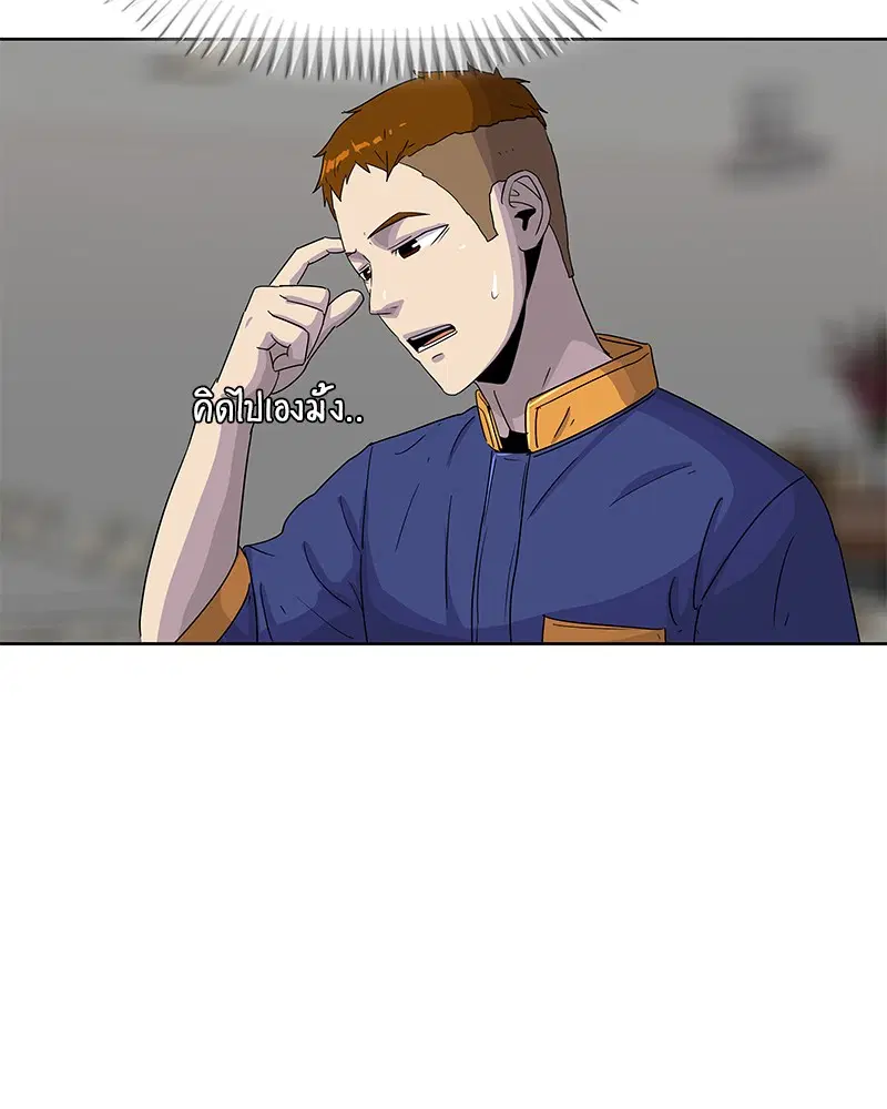 Kitchen Soldier ตอนที่ 101 หน้า 63