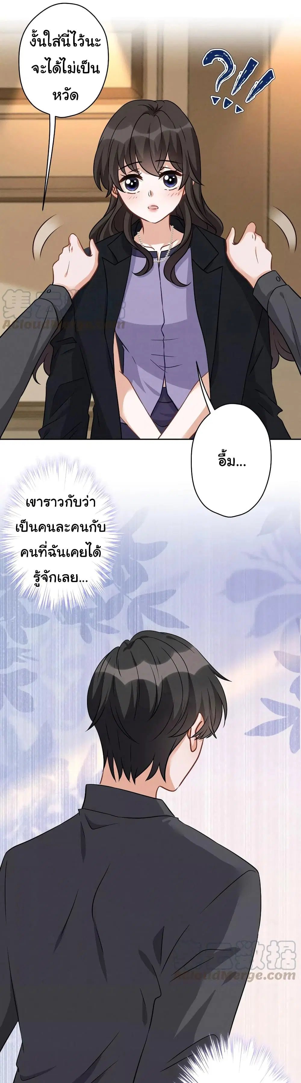 Lu Feng is the Best Son-in-law ตอนที่ 145 หน้า 19