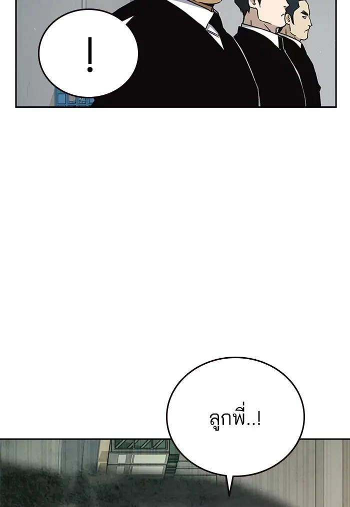 Study Group ตอนที่ 155 หน้า 18