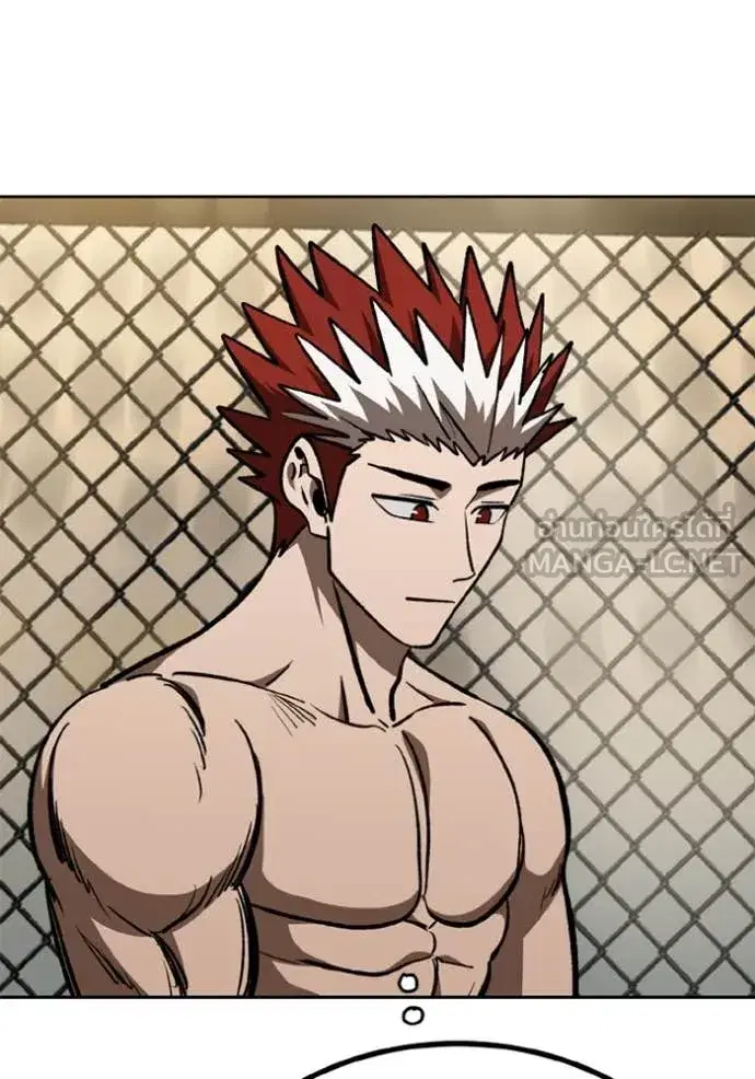 King of the Octagon ตอนที่ 186 หน้า 75