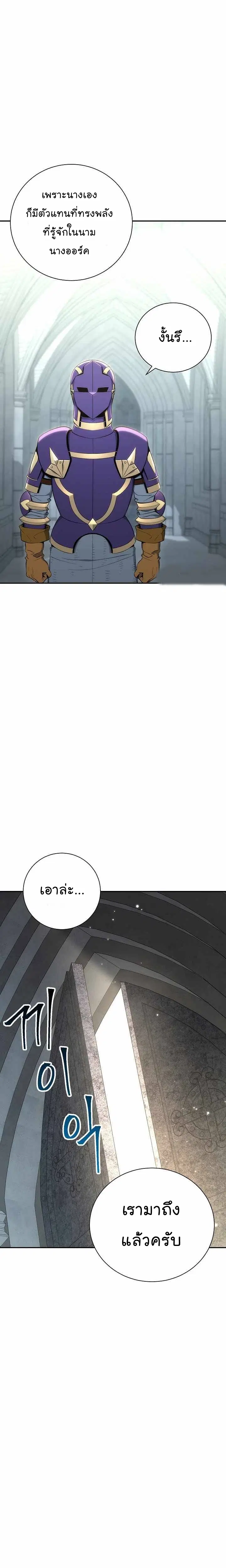 Skeleton Soldier ตอนที่ 166 หน้า 14