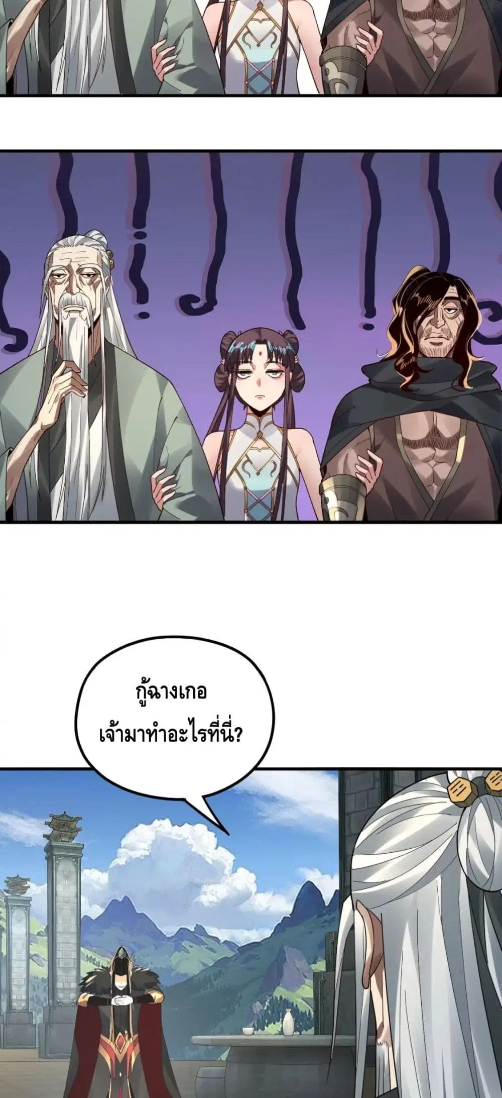 Villain is here ตอนที่ 84 หน้า 15