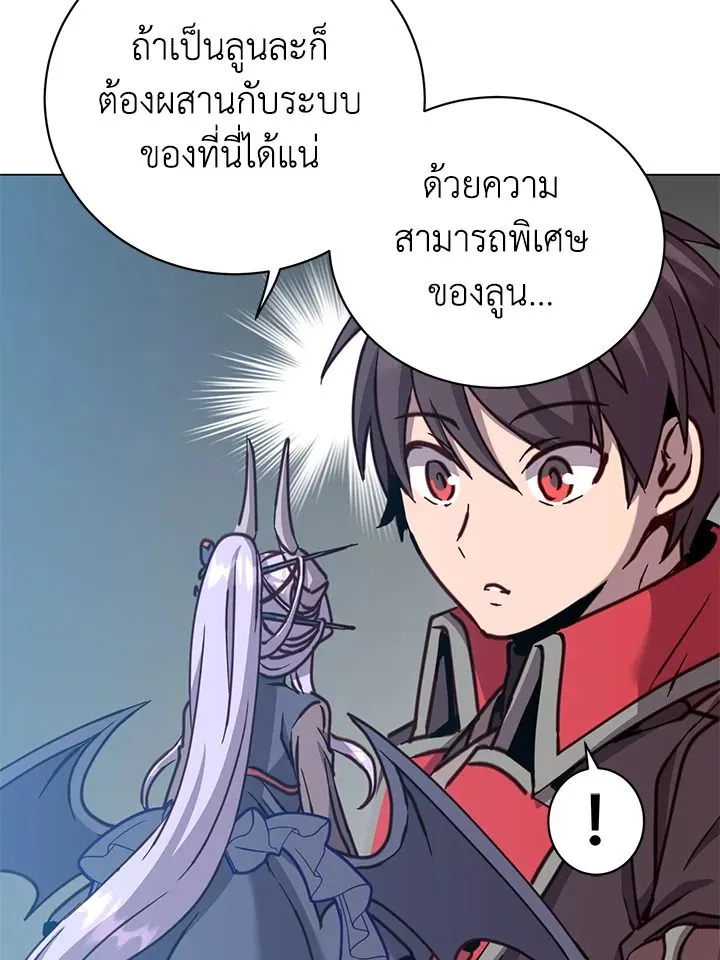 The Max Level Hero Has Returned! การกลับมาของวีรบุรุษเวลตัน ตอนที่ 203 หน้า 67