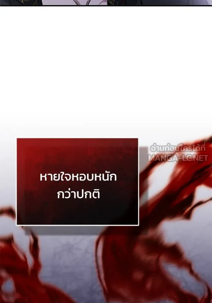 Regressor’s Life After Retirement ตอนที่ 85 หน้า 58
