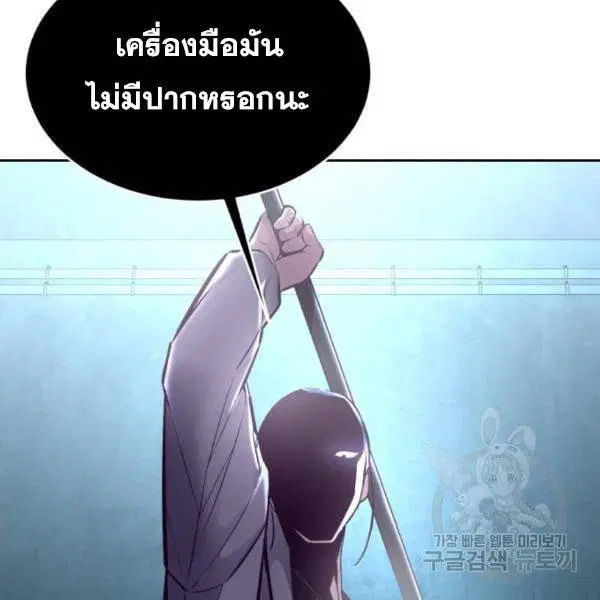 The Boy of Death ตอนที่ 134 หน้า 100