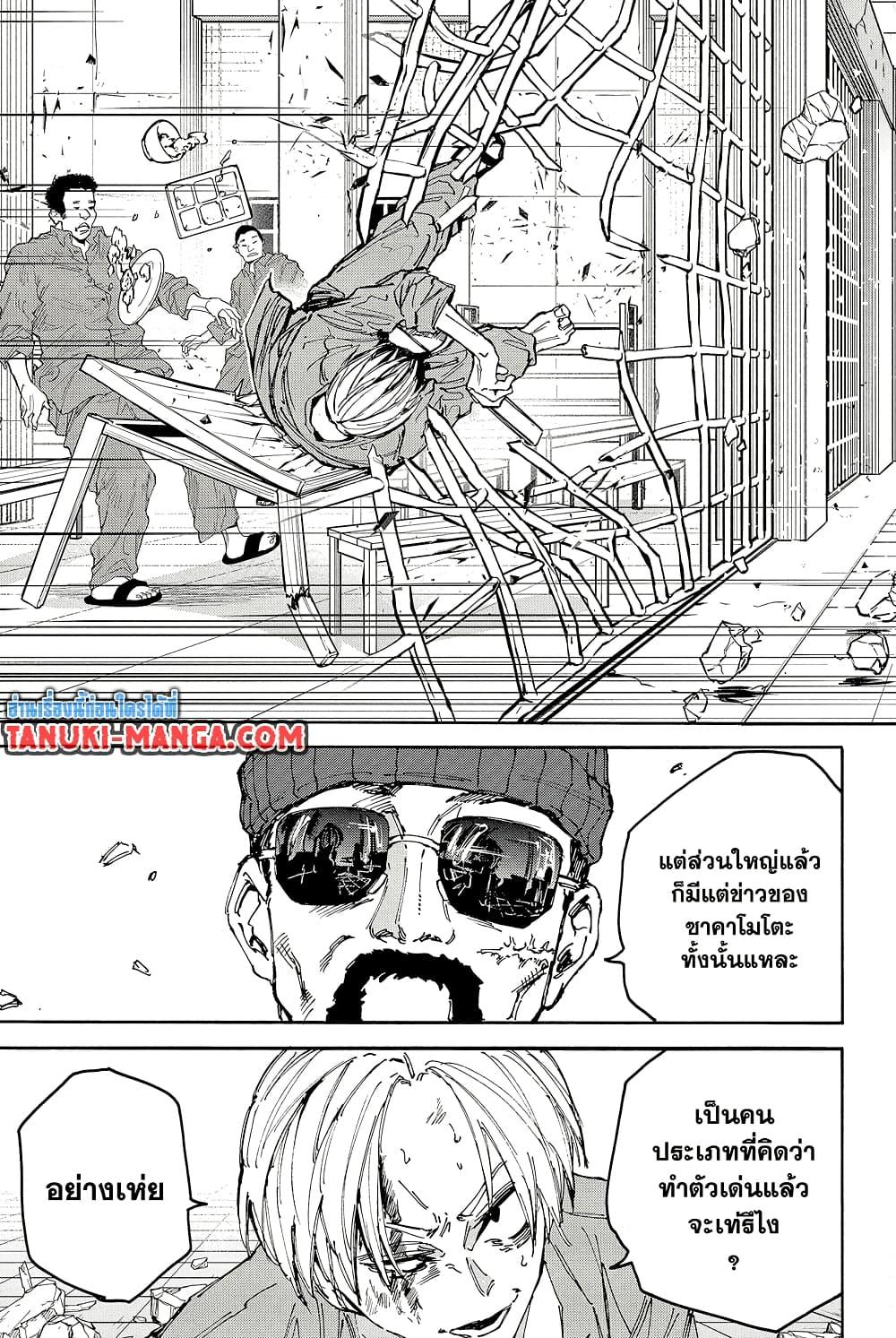 Sakamoto Days ตอนที่ 181 หน้า 16