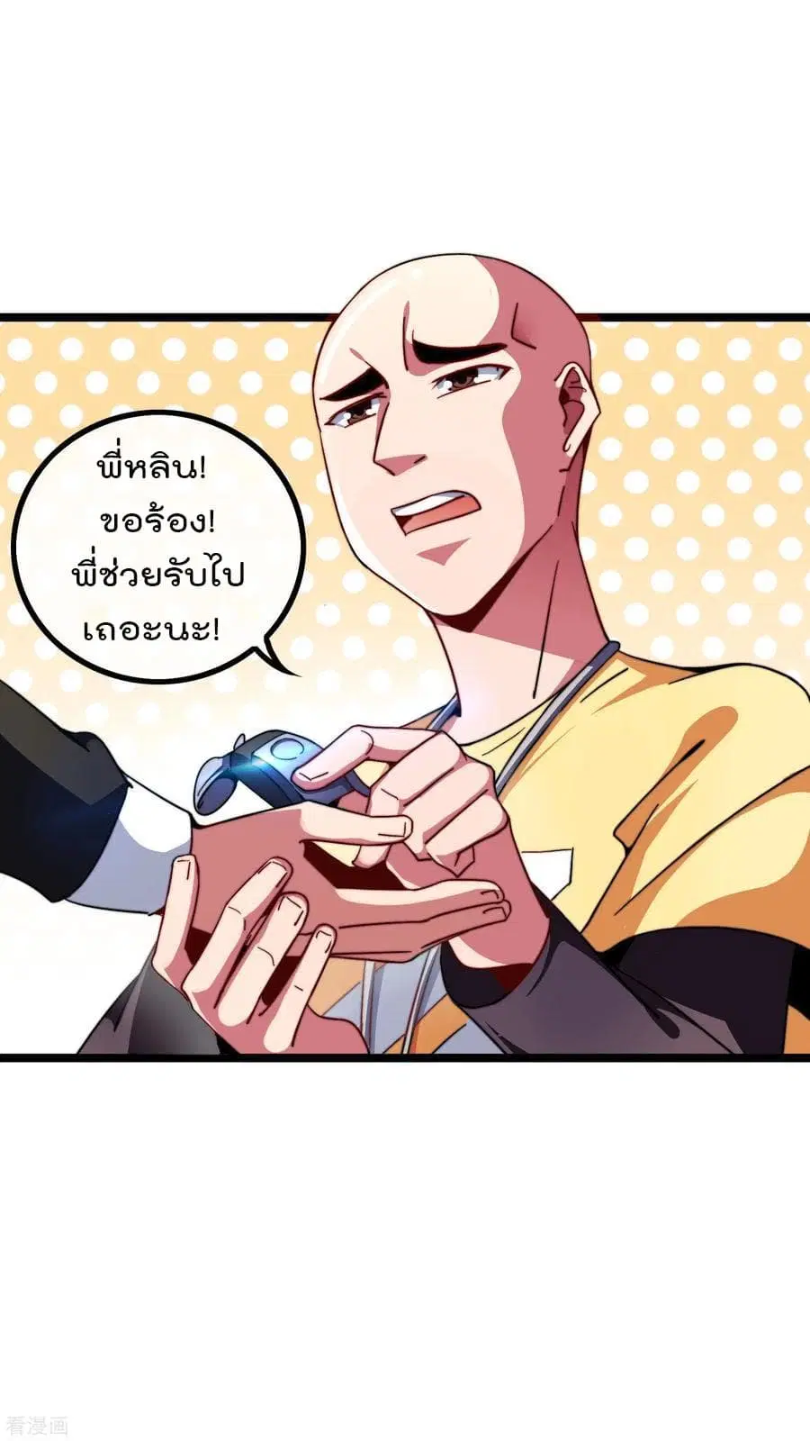 I am The Richest in The World ตอนที่ 45 หน้า 34