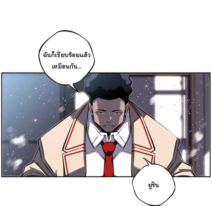 SuperNova ตอนที่ 39 หน้า 32
