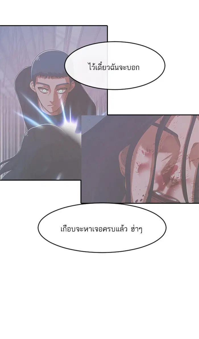 Random Chat ตอนที่ 185 หน้า 54
