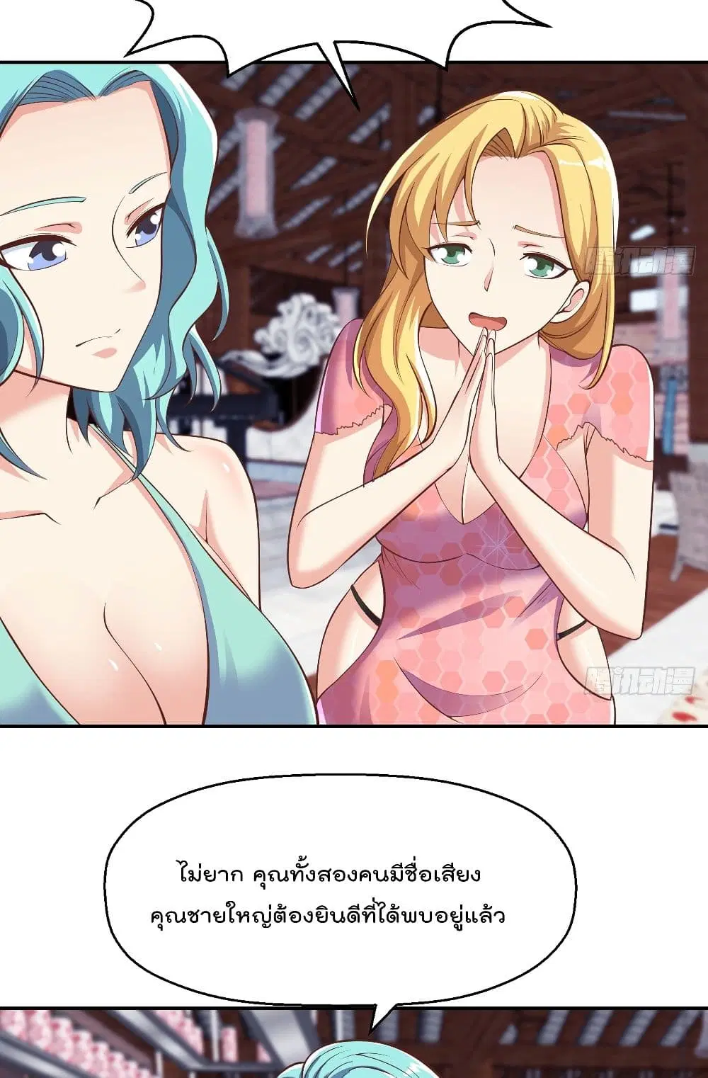 Master Cultivation Return ตอนที่ 258 หน้า 19