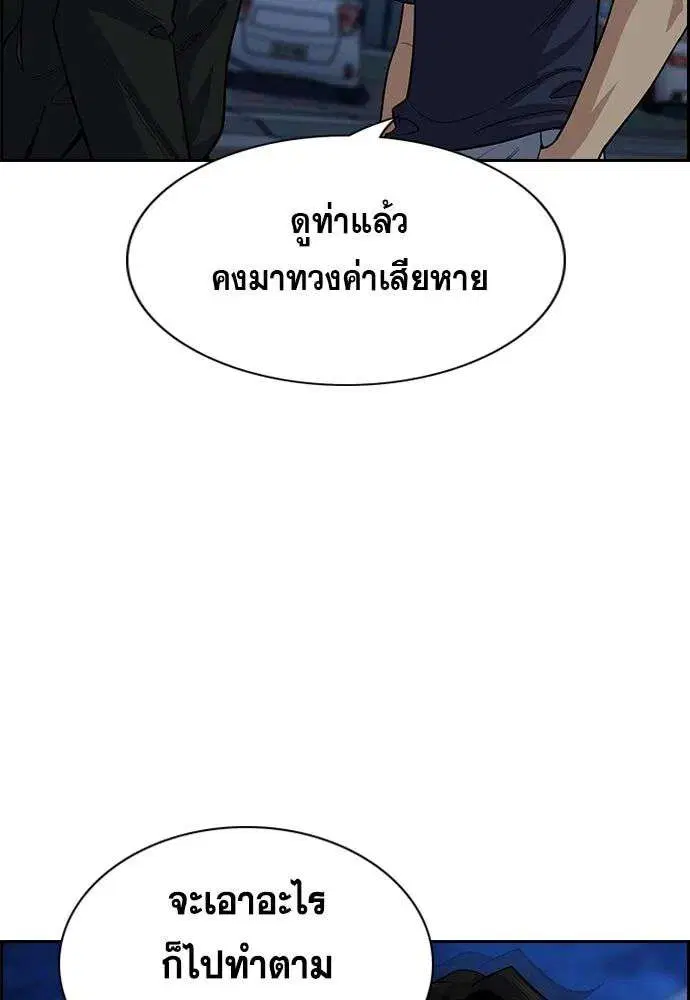 True Education ตอนที่ 250 หน้า 11