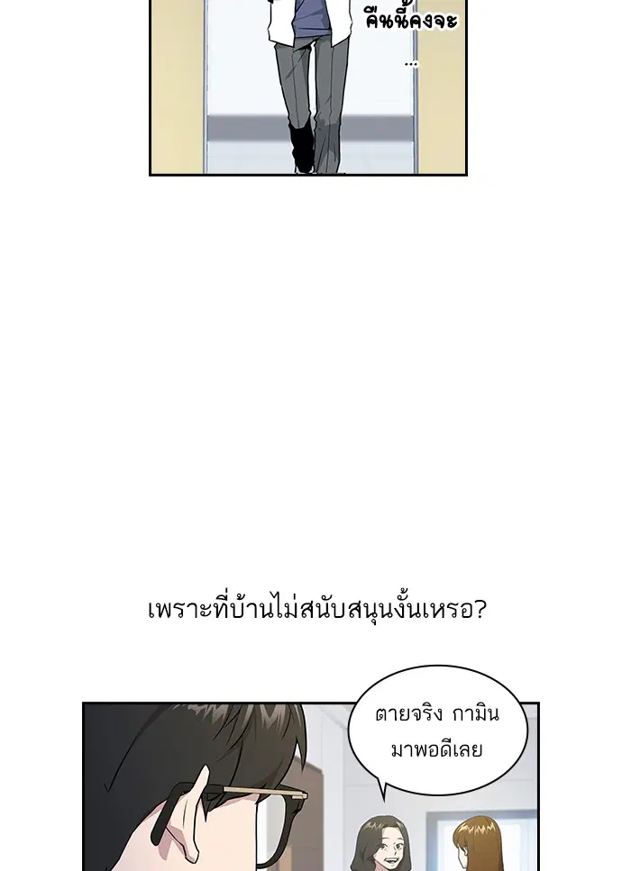 Study Group ตอนที่ 1 หน้า 7